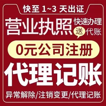 人:侯碧君立即询盘查看联系方式详情介绍联系方式服务项目公司注册